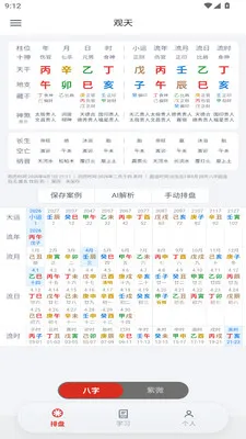 ����2026���°汾v1.0.74 ��׿���ͼ