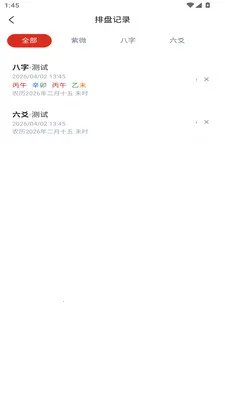 ����2026���°汾v1.0.74 ��׿���ͼ