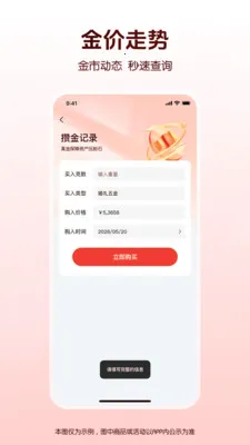 ˮ���ƽ�۸����������ֻ���v1.0.0 ��Ѱ��ͼ