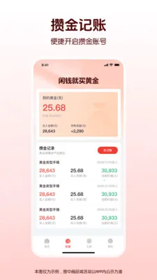 ˮ���ƽ�۸����������ֻ���v1.0.0 ��Ѱ��ͼ