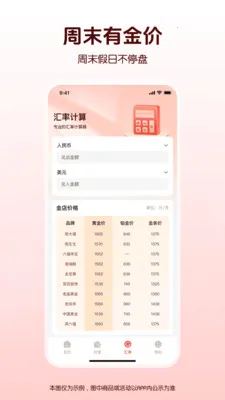 ˮ���ƽ�۸����������ֻ���v1.0.0 ��Ѱ��ͼ