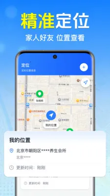 �ֻ�ʵʱ����׷�ٰ�׿���ֻ���v1.0.1.1001 ��Ѱ��ͼ