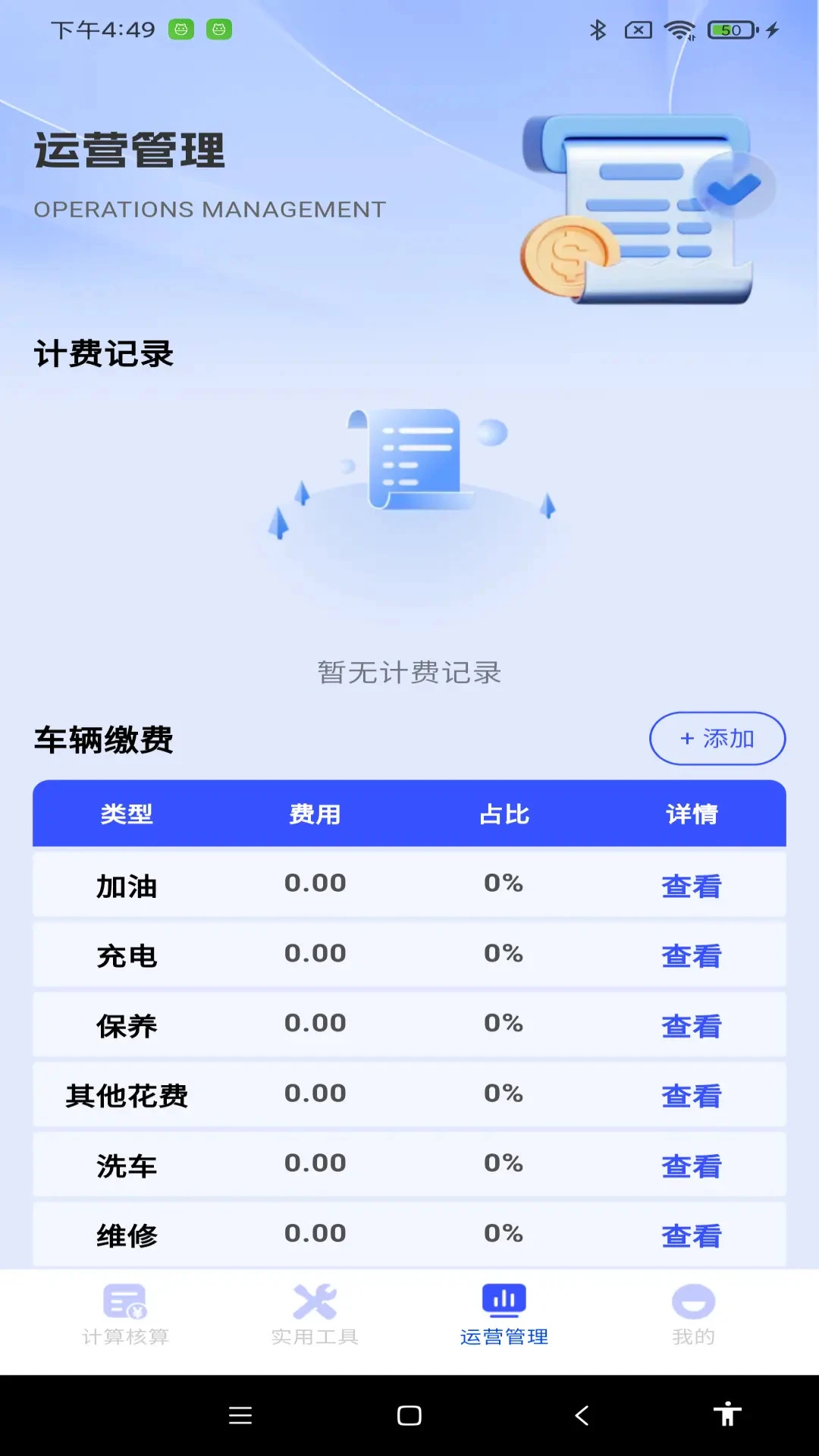 ˳�糵��Լ���Ƽ�v1.0.1 �ֻ����ͼ
