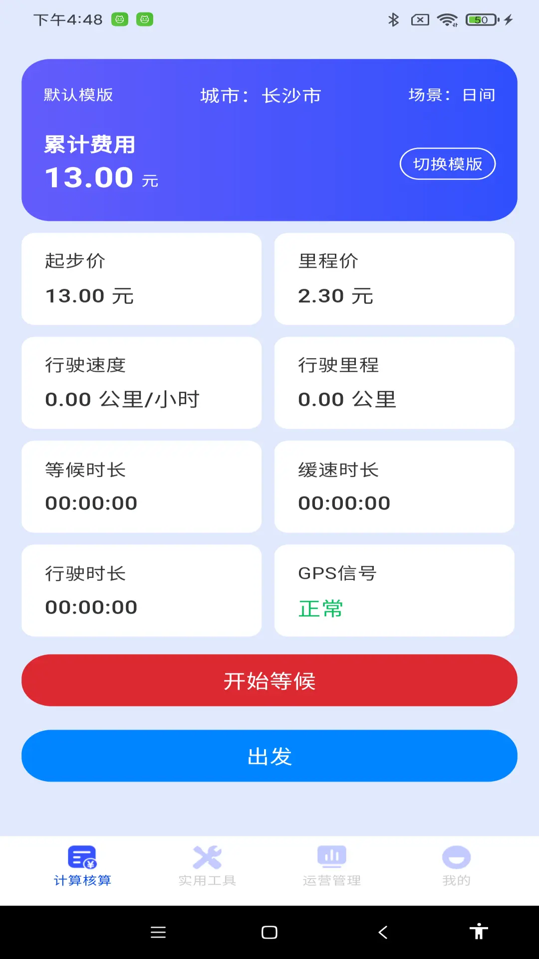 ˳�糵��Լ���Ƽ�v1.0.1 �ֻ����ͼ