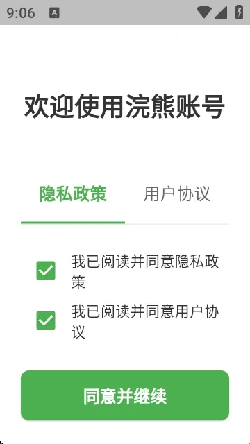 ����˺�2026�ٷ����°汾