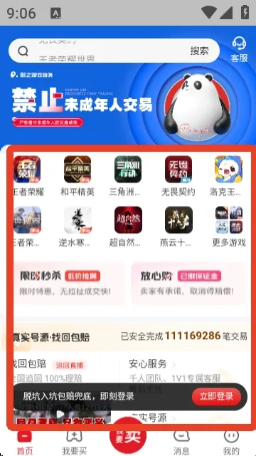 ����˺�2026�ٷ����°汾