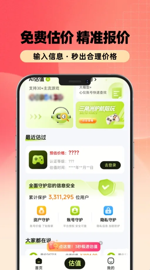 ����˺�2026�ٷ����°汾v1.0.3 ��Ѱ��ͼ