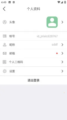 ��-�Ű�ͨѶv2.0.11 �ֻ����ͼ