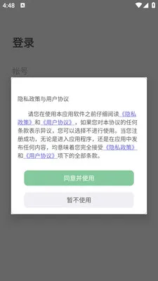 ��-�Ű�ͨѶv2.0.11 �ֻ����ͼ
