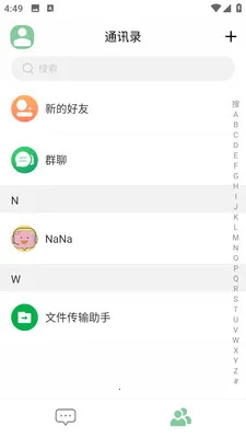 ��-�Ű�ͨѶv2.0.11 �ֻ����ͼ