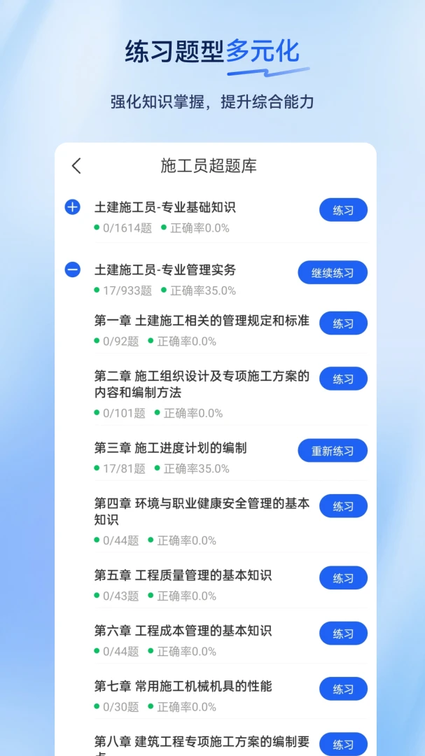 ʩ��Ա�����2026���°汾v2.0.0.11 ��Ѱ��ͼ
