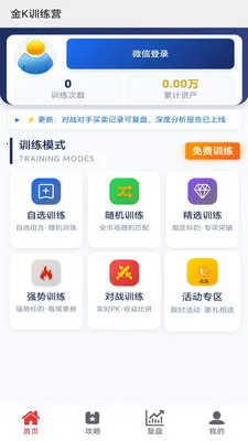 ��kѵ��Ӫ2026�ٷ����°汾v1.0.2 �ֻ����ͼ