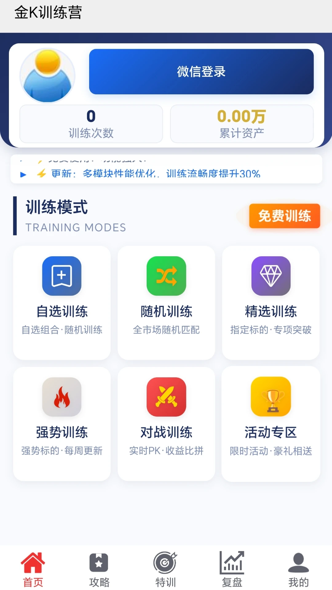 ��kѵ��Ӫ2026�ٷ����°汾v1.0.2 �ֻ����ͼ