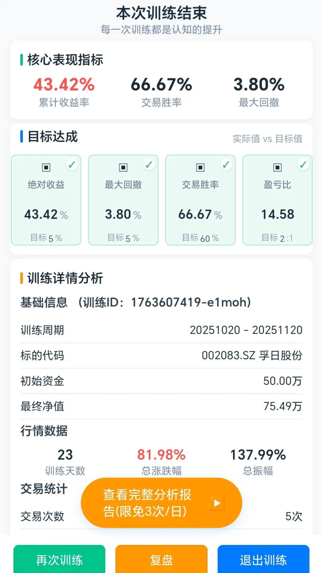 ��kѵ��Ӫ2026�ٷ����°汾v1.0.2 �ֻ����ͼ