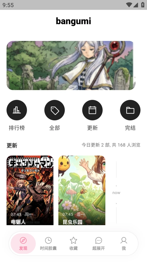 bangumi��԰2026�ٷ����°汾v8.30.2 ��׿���ͼ
