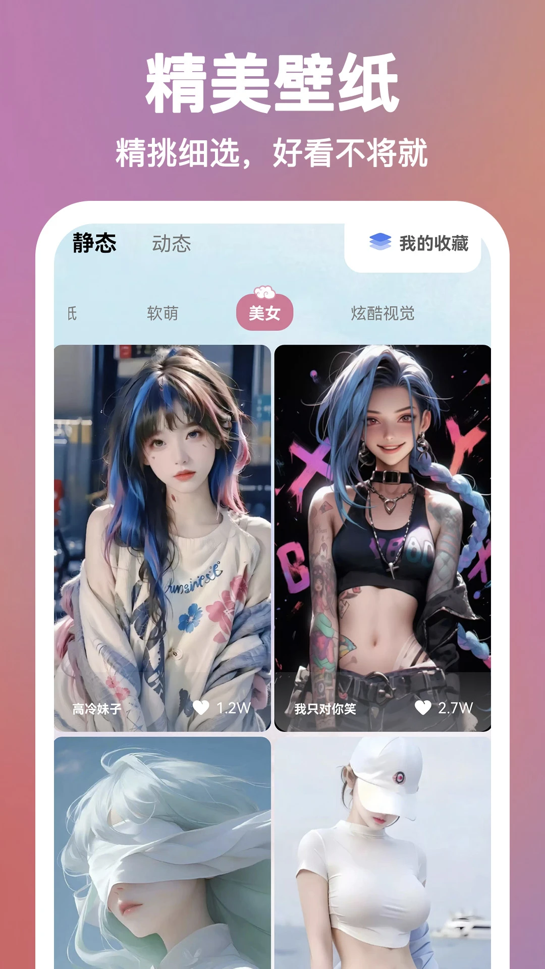 С���Top Colorful2026���°汾v2.0.15 ��׿���ͼ