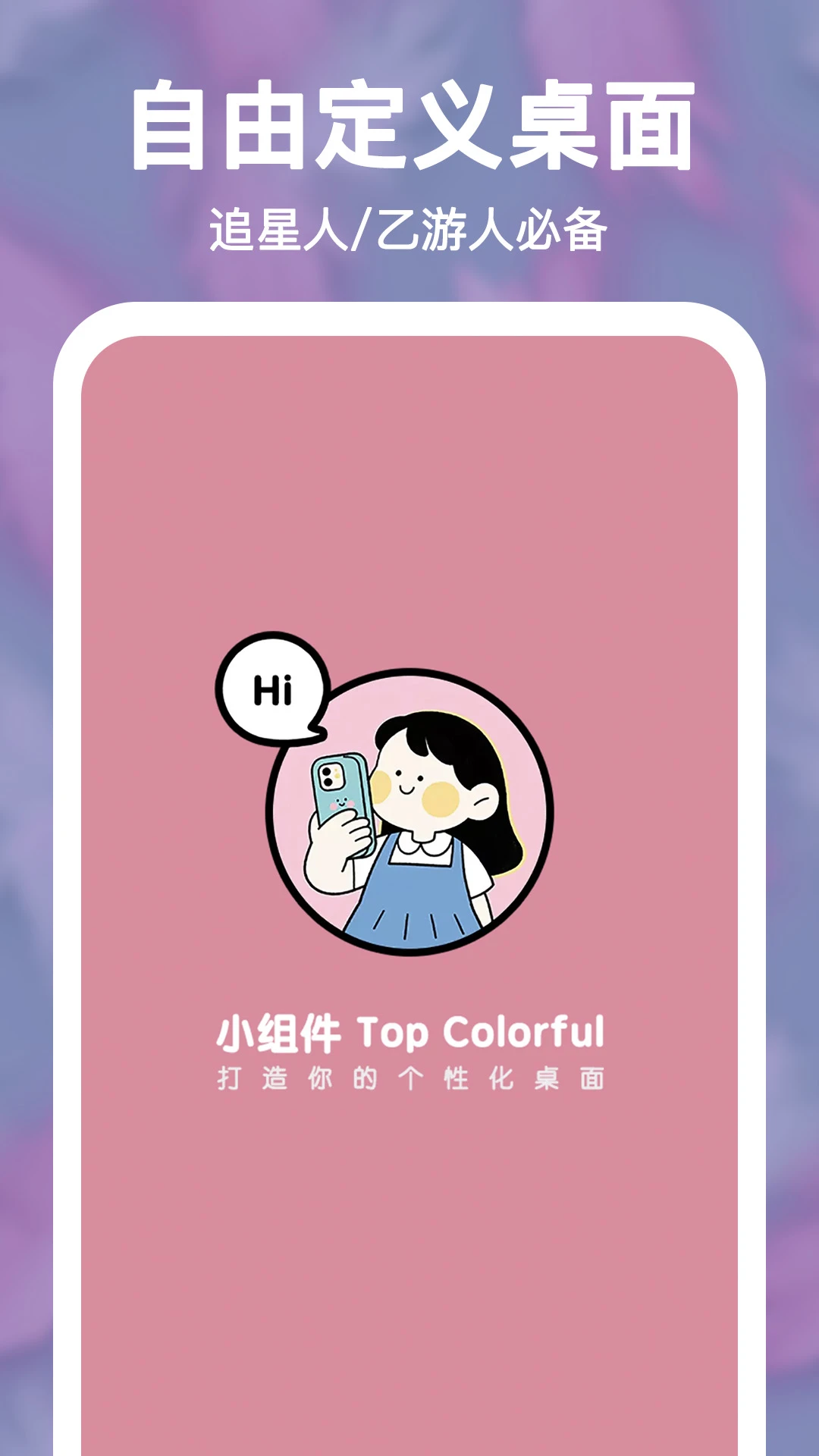 С���Top Colorful2026���°汾v2.0.15 ��׿���ͼ