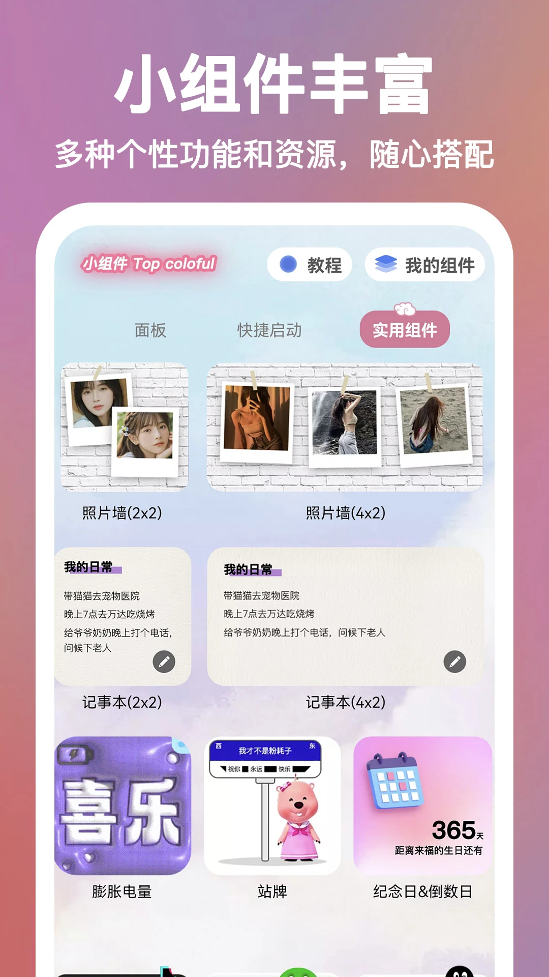 С���Top Colorful2026���°汾v2.0.15 ��׿���ͼ