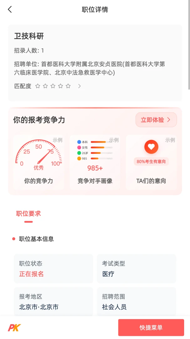ѡְ����v1.0.6 ��Ѱ��ͼ