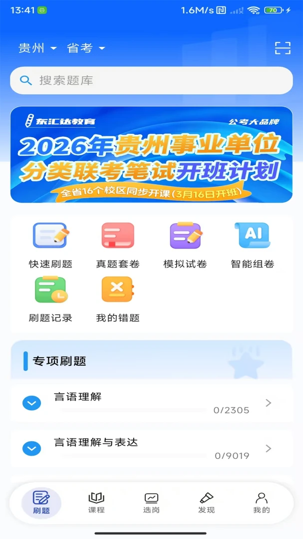 �����2026���°汾v3.2.12 ��׿���ͼ