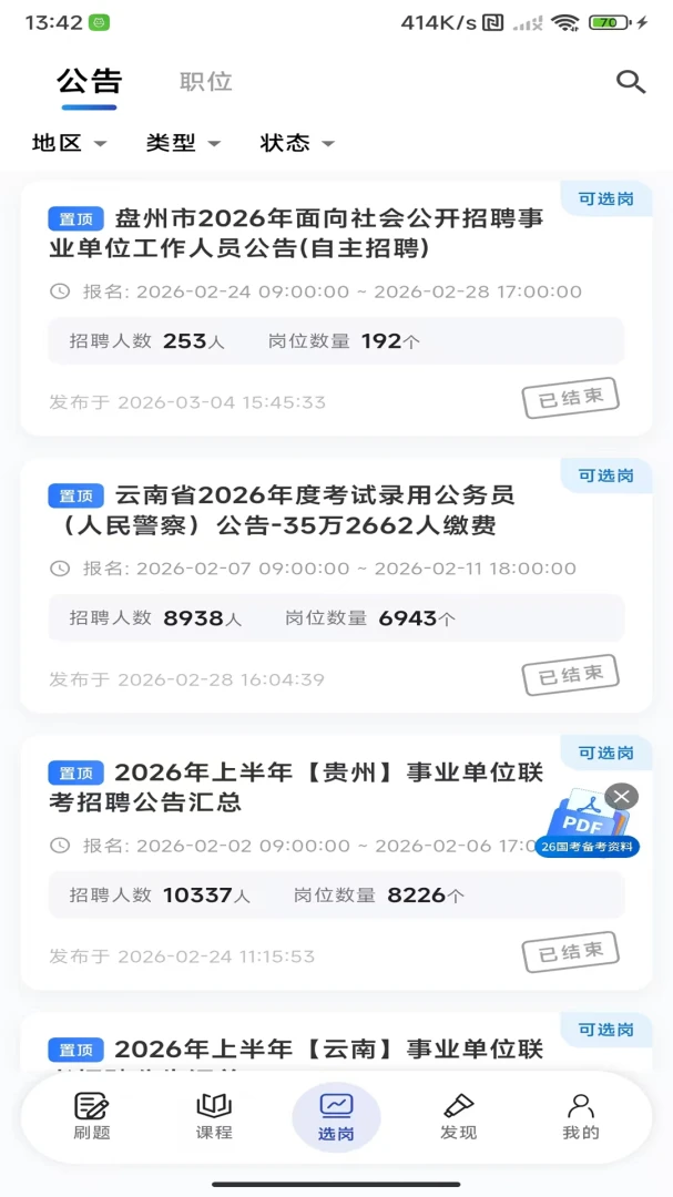 �����2026���°汾v3.2.12 ��׿���ͼ