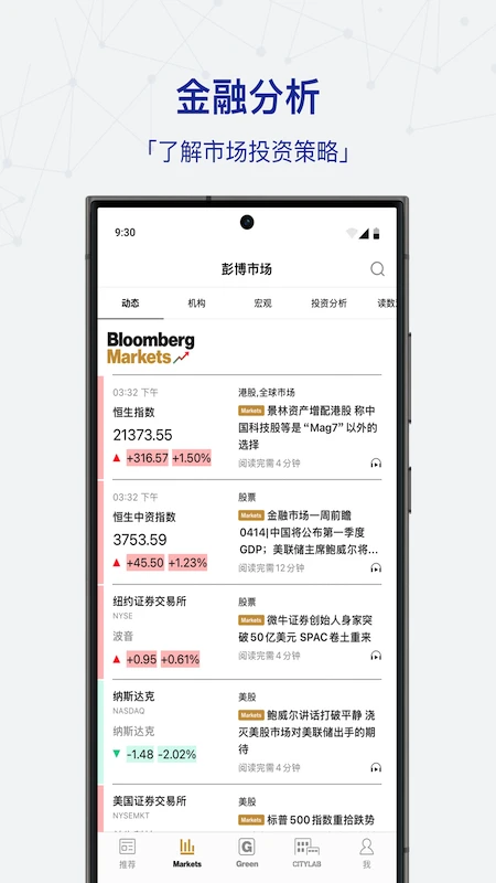 iBloomberg i����v8.7.1 ��׿���ͼ