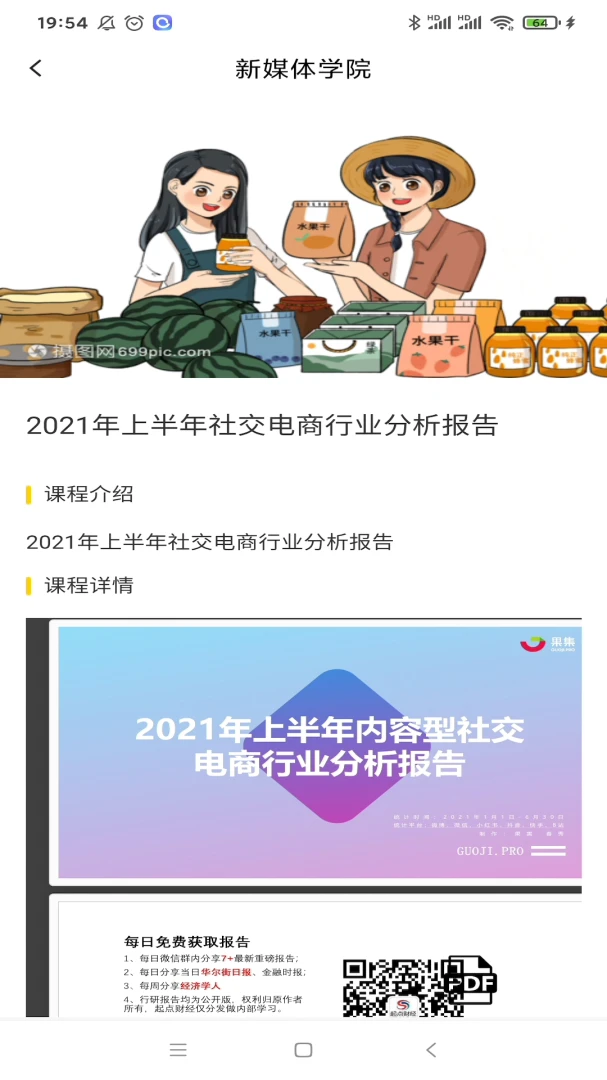 ������ʵսϵͳ�����ֻ���v2.1.6 ��׿���ͼ