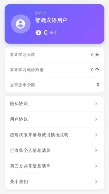��Ȥ���ﰲ׿���ֻ���v1.0.1.4 ��Ѱ��ͼ