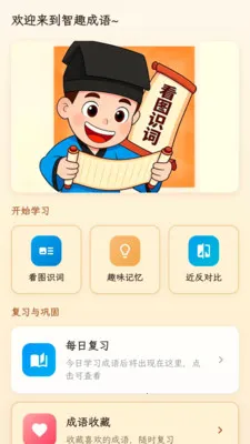 ��Ȥ���ﰲ׿���ֻ���v1.0.1.4 ��Ѱ��ͼ