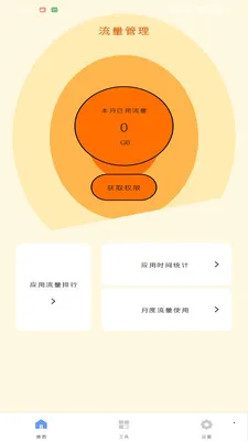 ���������������ֻ���v1.0.0 ��Ѱ��ͼ