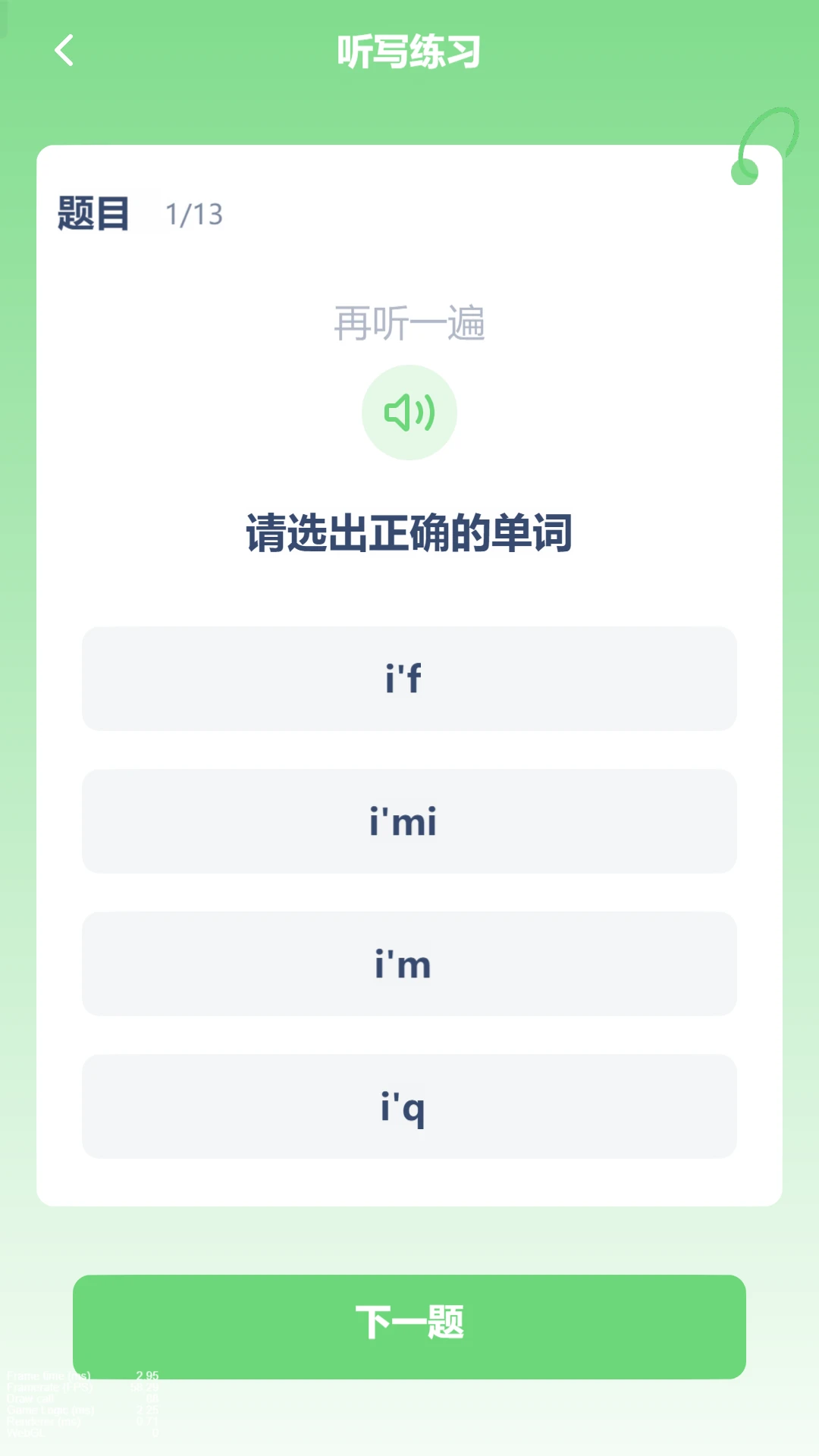 �ش�Ӣ����2026���°汾v3.1213.39.2 �ֻ����ͼ