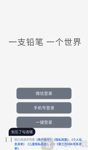 铅笔画2026官方最新版本 铅笔画2026官方最新版本
