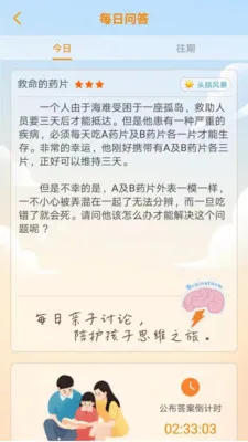 ˼ά������v2.3.1 ��Ѱ��ͼ