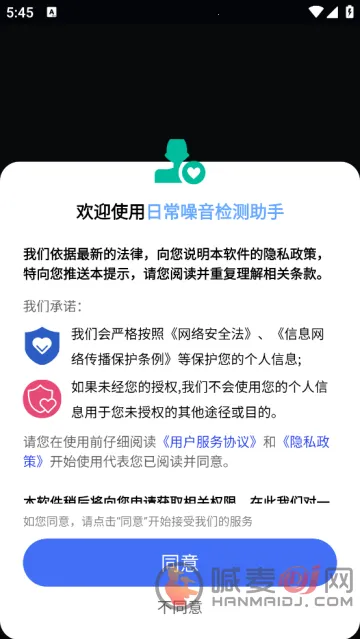 日常噪音检测助手2026官方最新版本 日常噪音检测助手2026官方最新版本