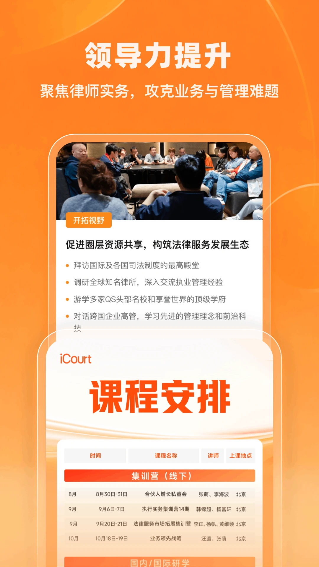 iCourt��ѧv2.1.5 ��׿���ͼ