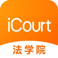 iCourt��ѧv2.1.5 ��׿��