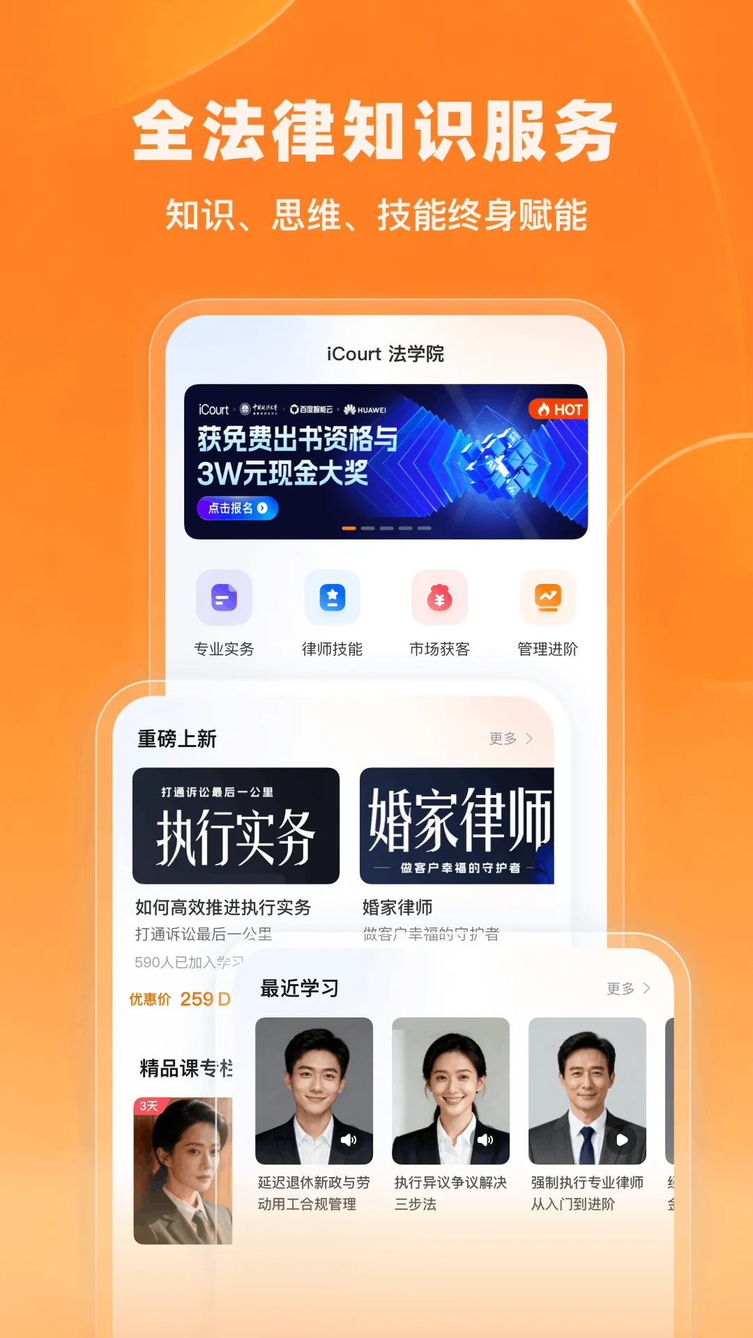 iCourt��ѧv2.1.5 ��׿���ͼ