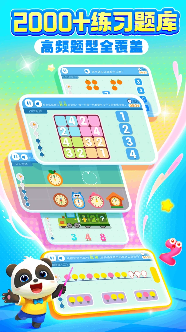 ������ʿ��ѧ�����ֻ���v2.30.01.02 ��Ѱ��ͼ