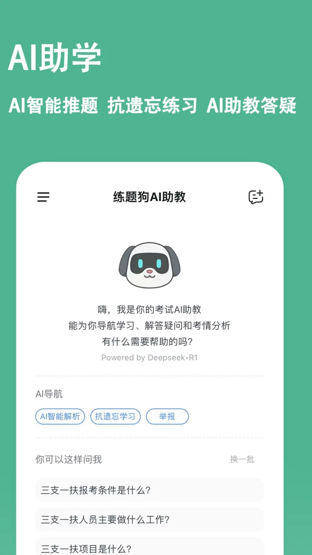 ���⹷��׿���ֻ���v3.3.0.6 �ֻ����ͼ