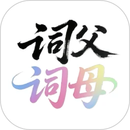 �ʸ���ĸ�����ֻ���v1.1.8 �ֻ���