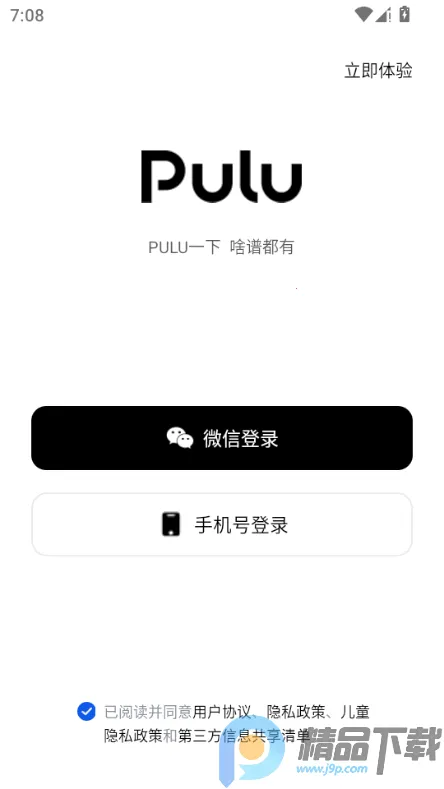 Pulu���װ�׿���ֻ���v1.2.0 ��׿���ͼ