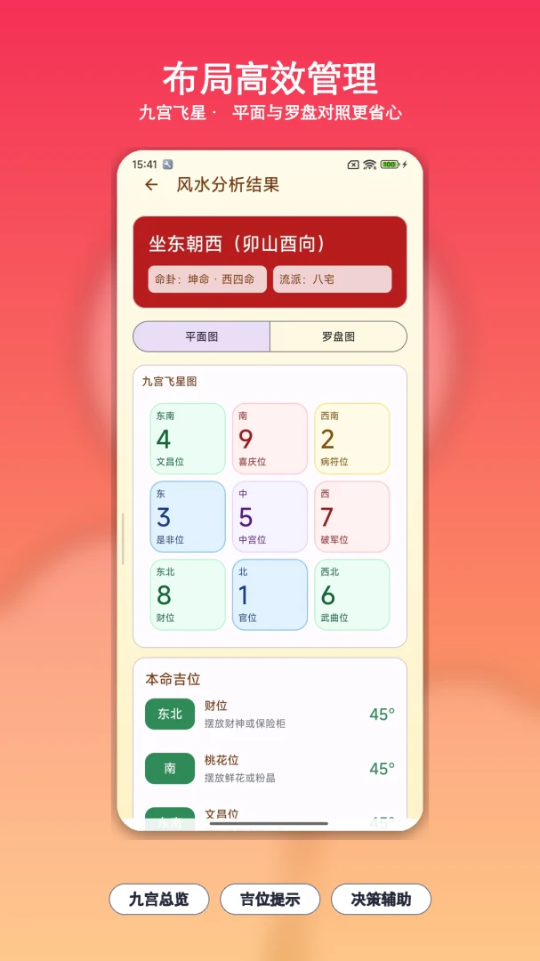 ��������ָ���������ֻ���v1.15 ��׿���ͼ