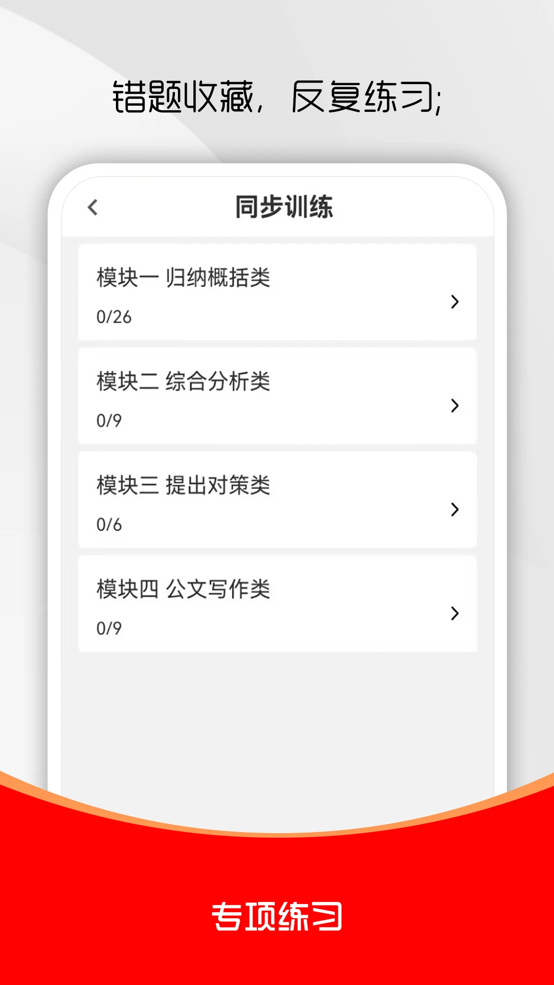 ��ҵ��λˢ���2026�ٷ����°汾v3.0.8 ��Ѱ��ͼ