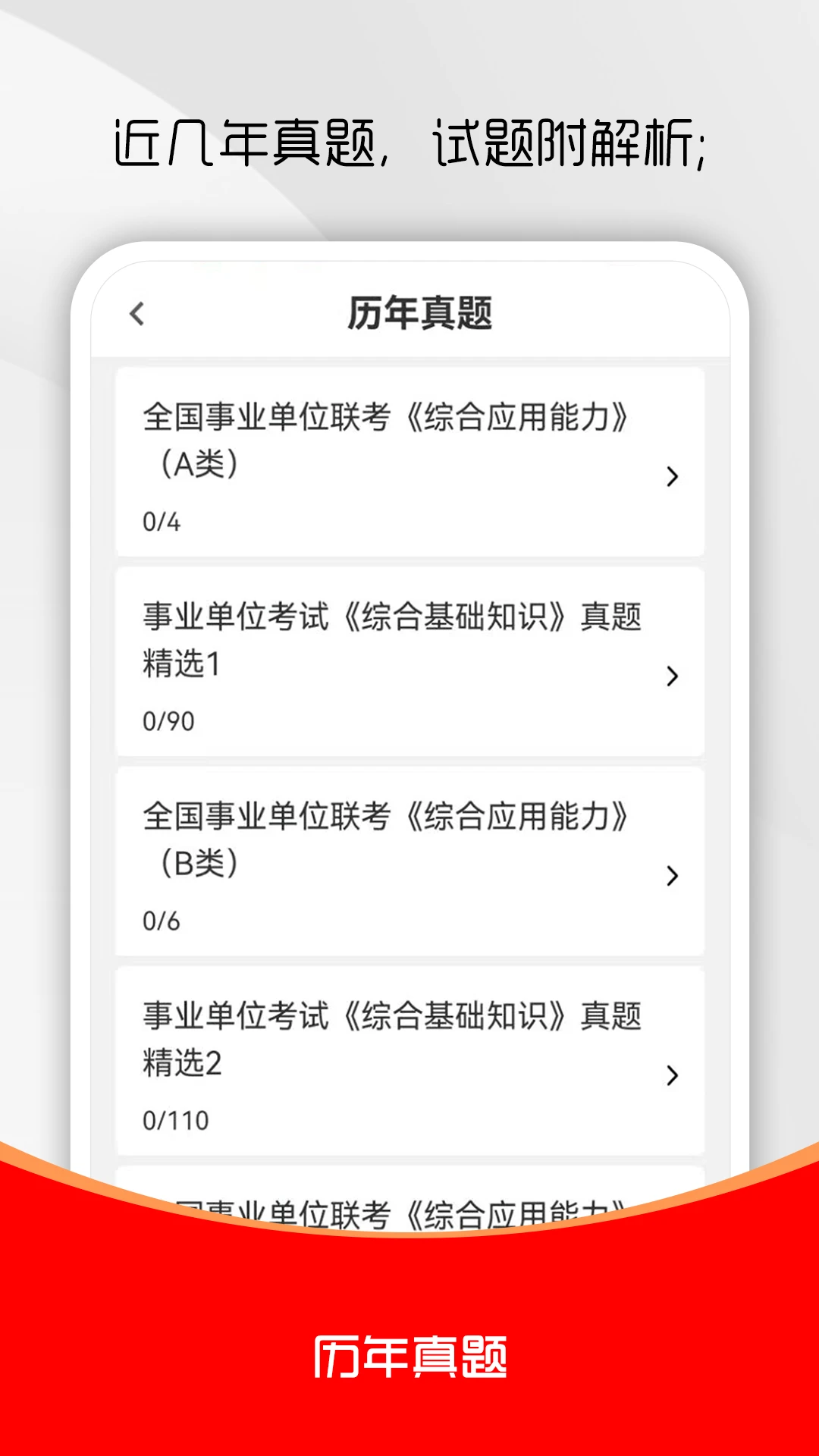 ��ҵ��λˢ���2026�ٷ����°汾v3.0.8 ��Ѱ��ͼ
