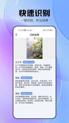 �������߱�v2.0.9 ��׿���ͼ