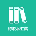 ʫ�豾�㼯2026���°汾v1.0.10 �ֻ���