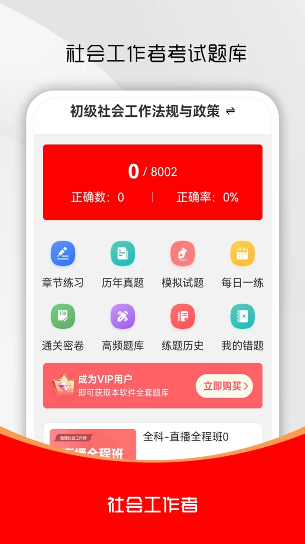 ��Ṥ����ˢ��ⰲ׿���ֻ���v5.0.9 �ֻ����ͼ