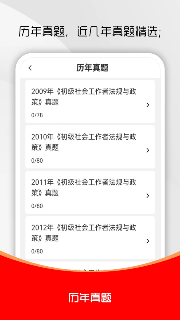 ��Ṥ����ˢ��ⰲ׿���ֻ���v5.0.9 �ֻ����ͼ