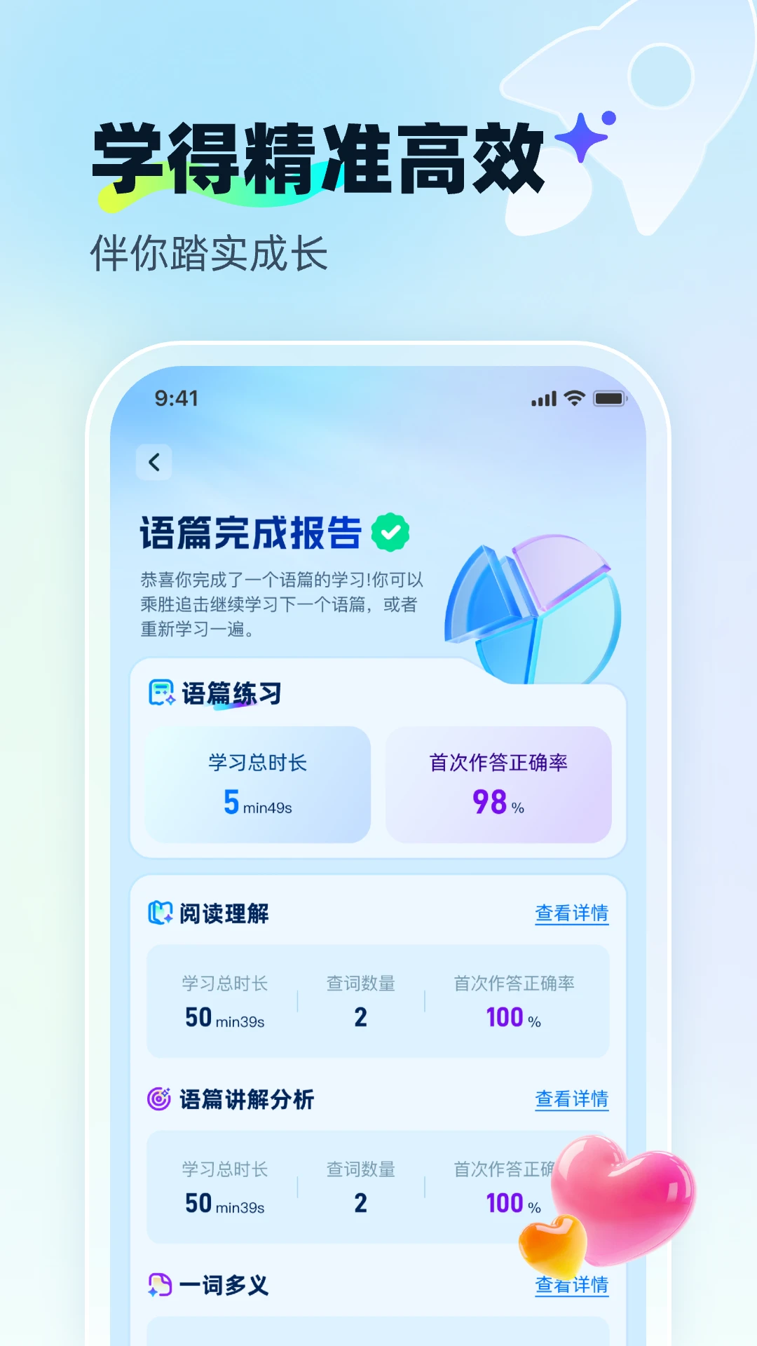 ��ѧ��AI2026���°汾v1.2.0 �ֻ����ͼ