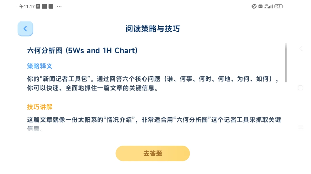 ����Ӣ�������ֻ���v1.6.1 ��׿���ͼ